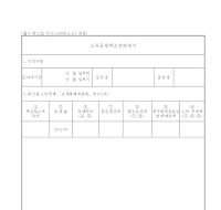 소득공제액조정명세서(개정20060410) 소득공제액조정명세서(개정20060410)